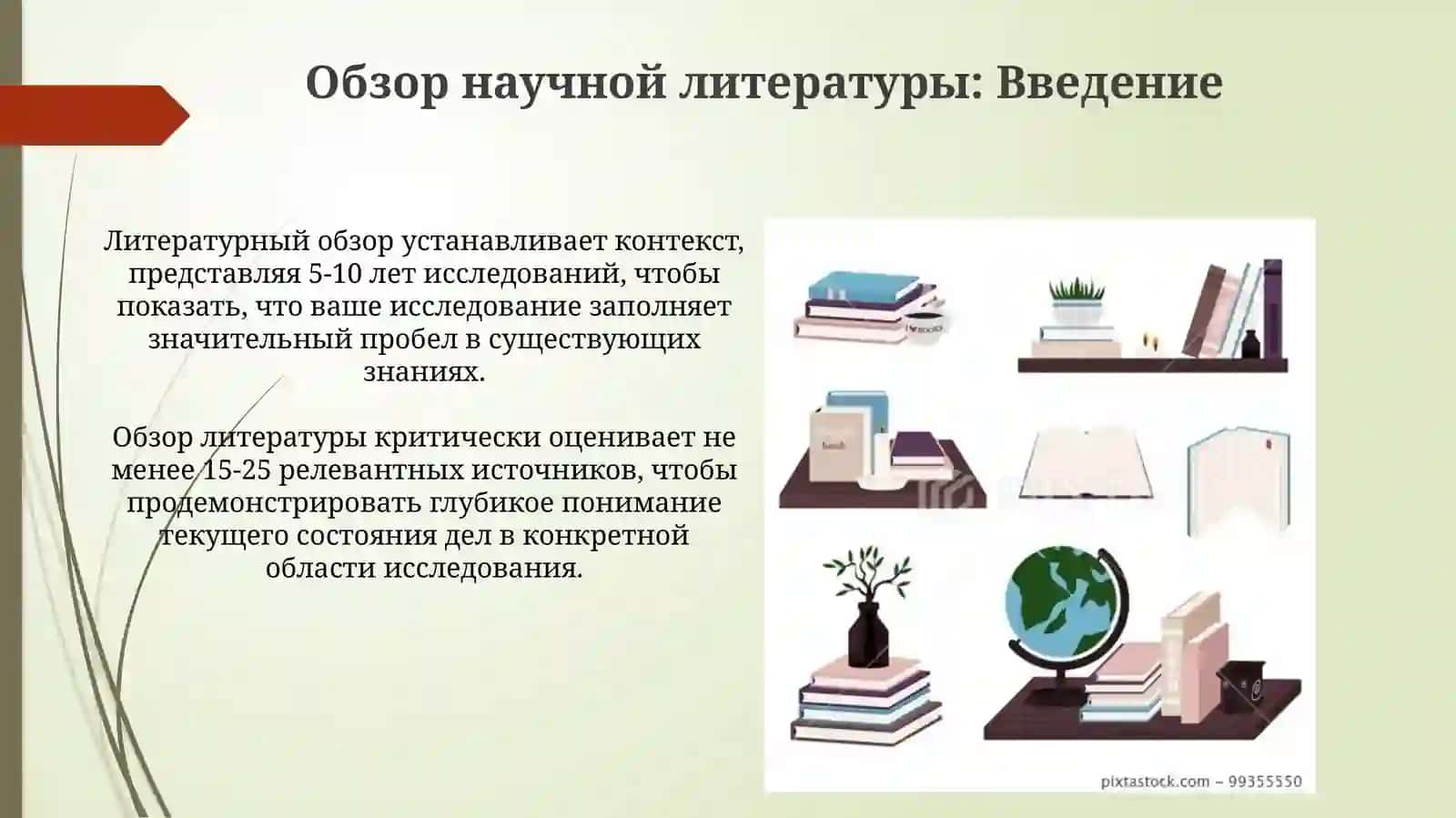 Чтение научной литературы 3
