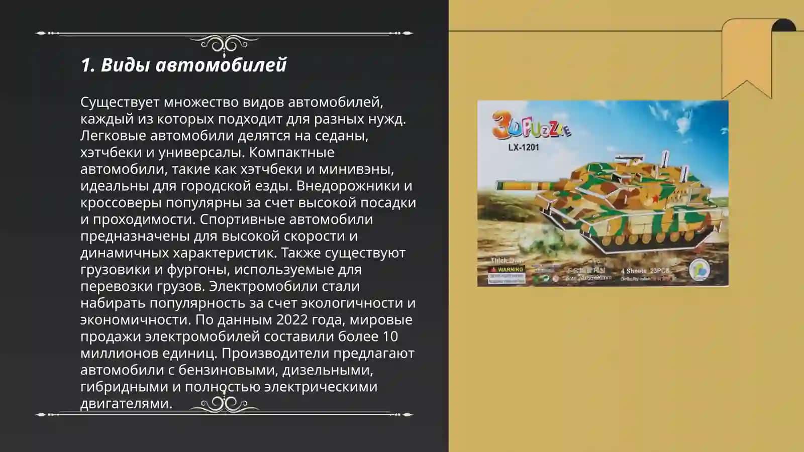Rus tilidan mashinalar mavzusi 3