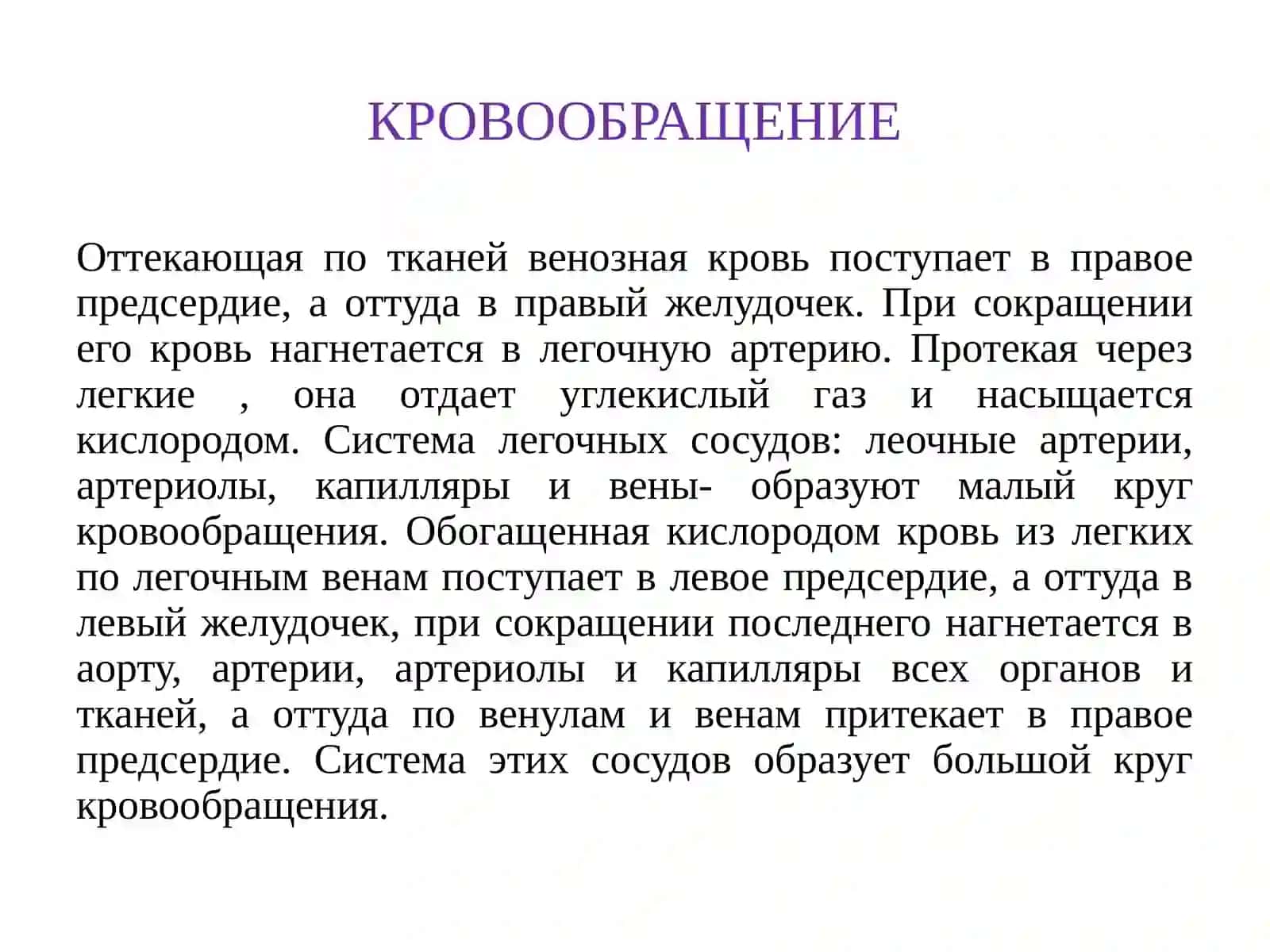 АРИТМИИ 3