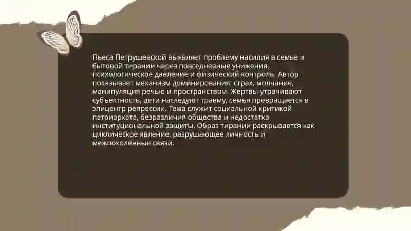 Уроки музыки 3
