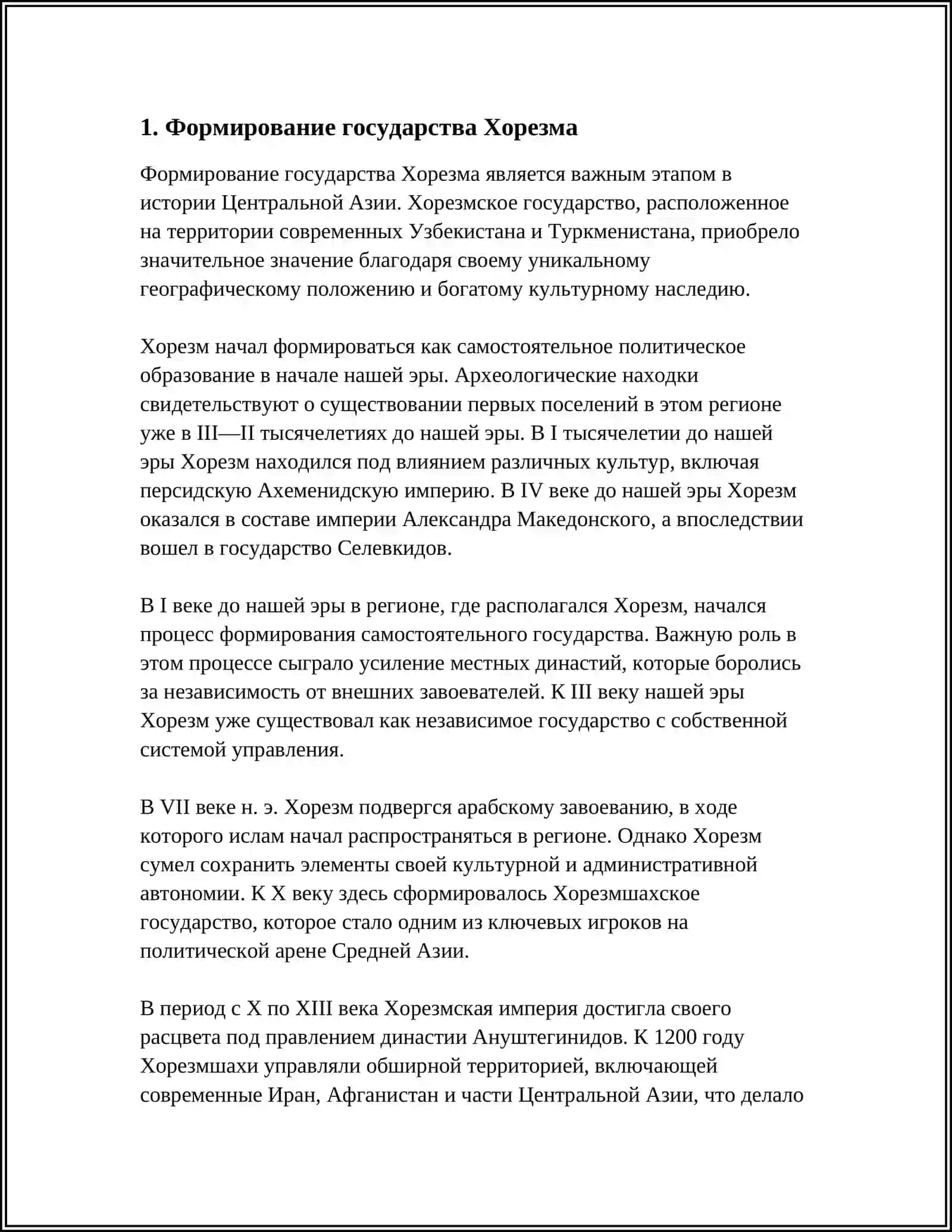 ИСТОРИЧЕСКИЕ КОРНИ ИДЕЙ НЕЗАВИСИМОСТИ В УЗБЕКИТАНЕ 3
