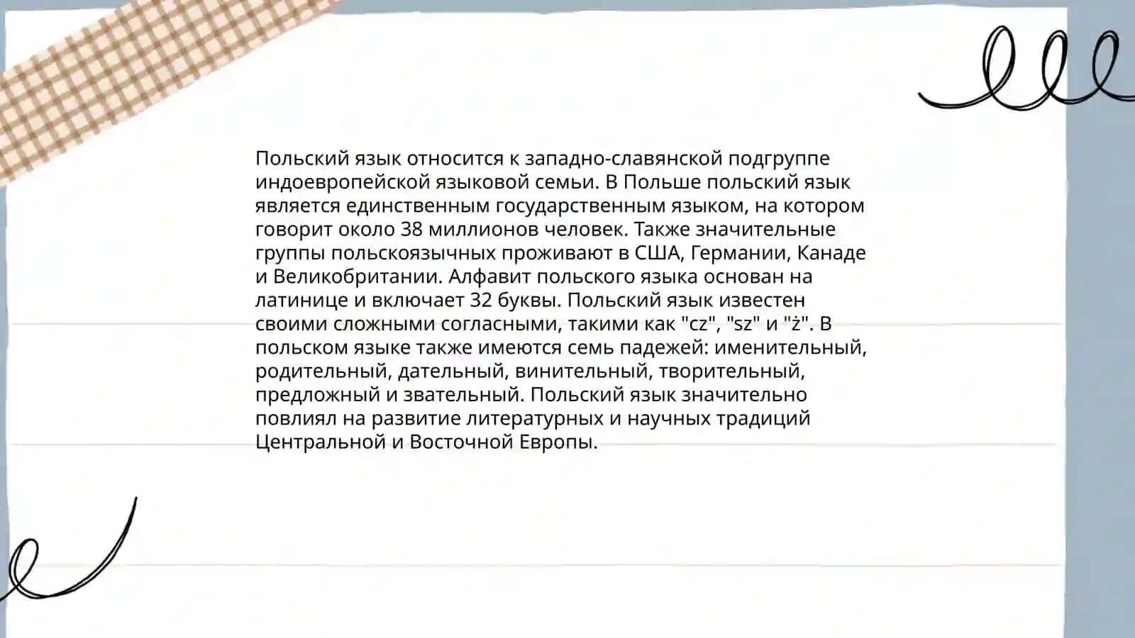Южнославянские языки 3