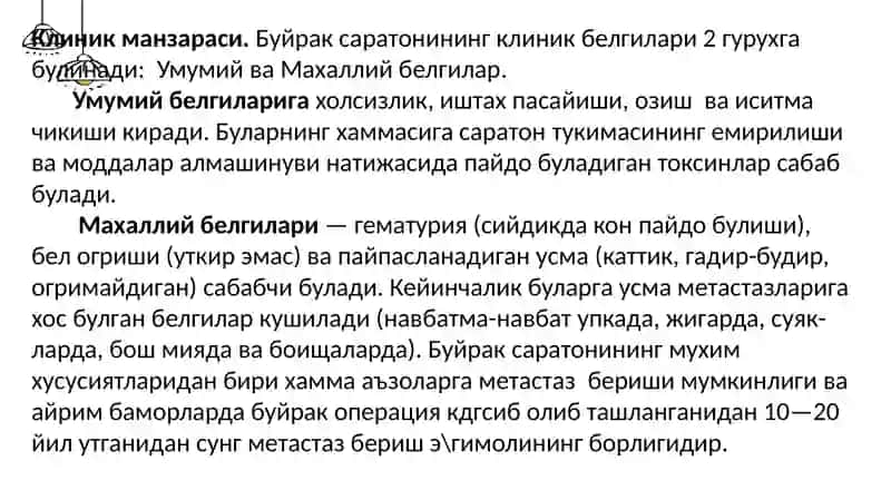 Буйрак саратонининг TNM таснифи 3