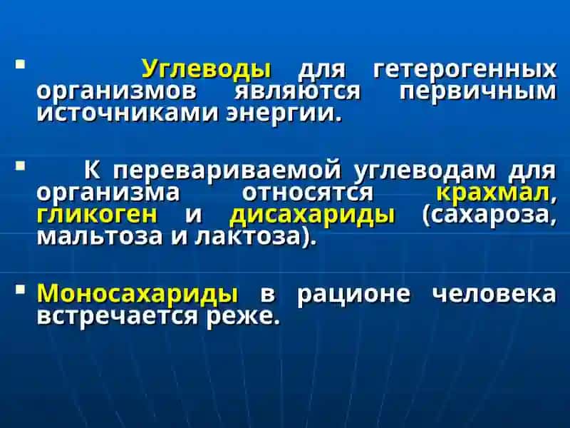 Биологическая химия 3