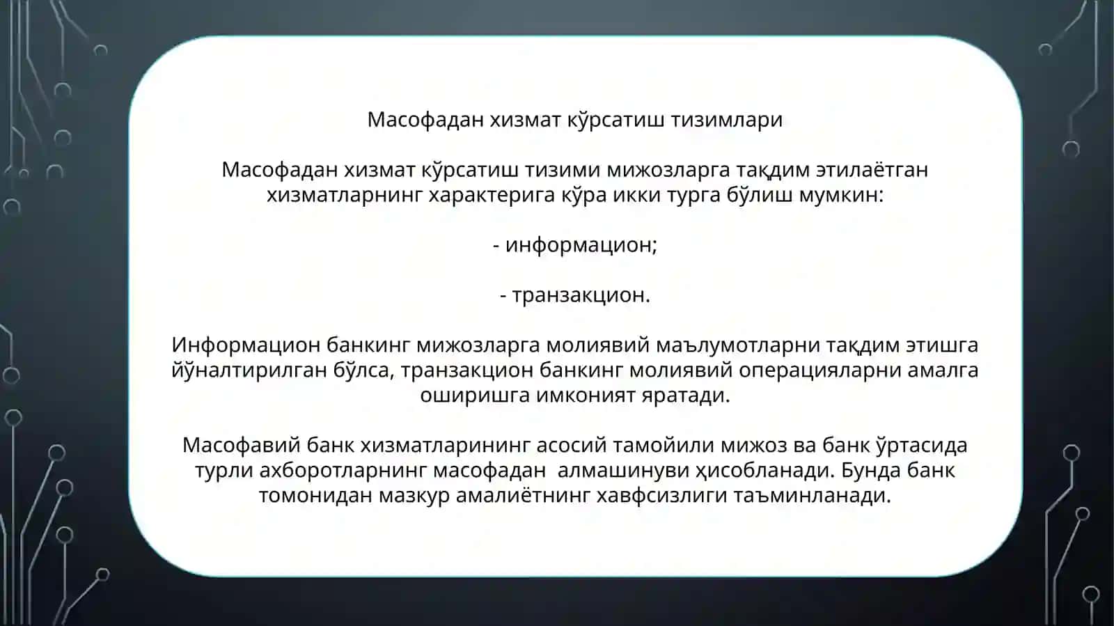 Масофавий банк хизматлари 3
