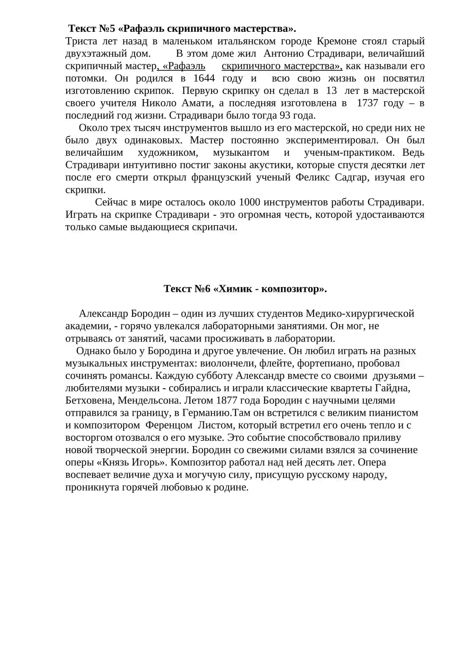 Государство Амира Тимура 3