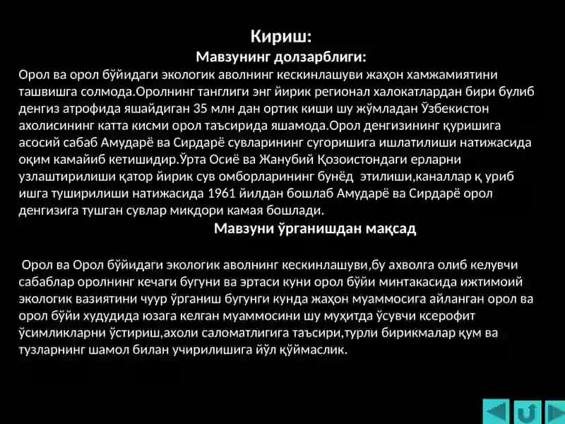 Орол ва Орол бўйи экологик муаммолари 3