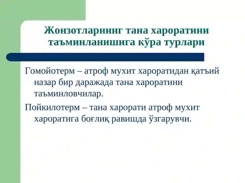 Иситма патофизиологияси 3