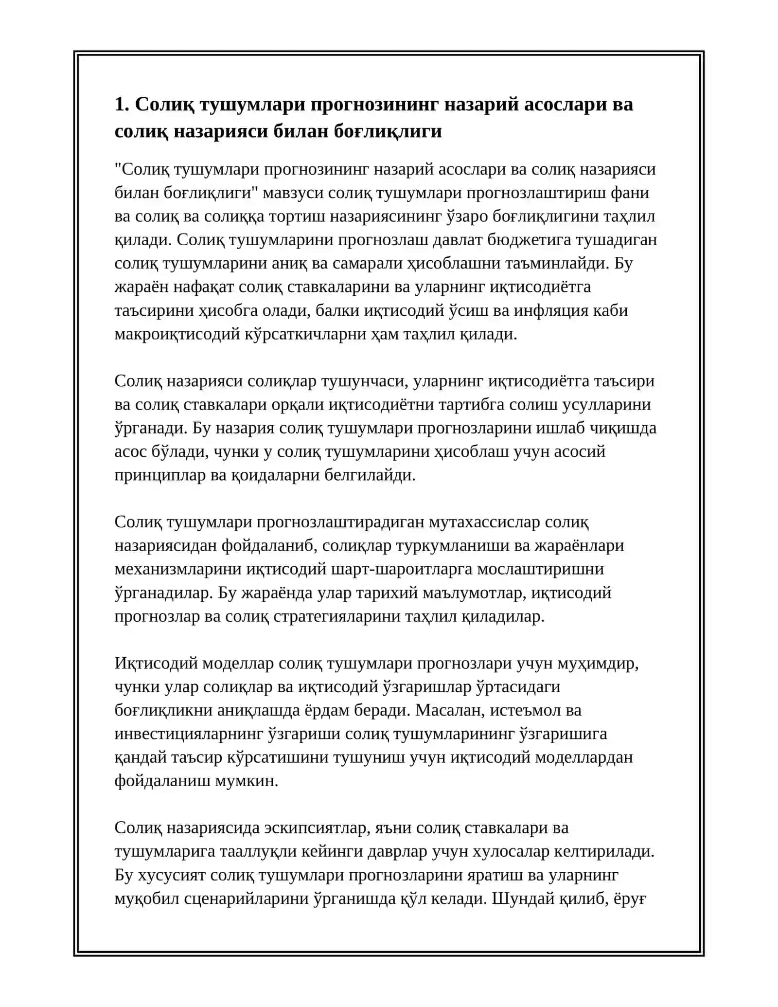СОЛИҚ ТУШУМЛАРИ ПРОГНОЗИ 3
