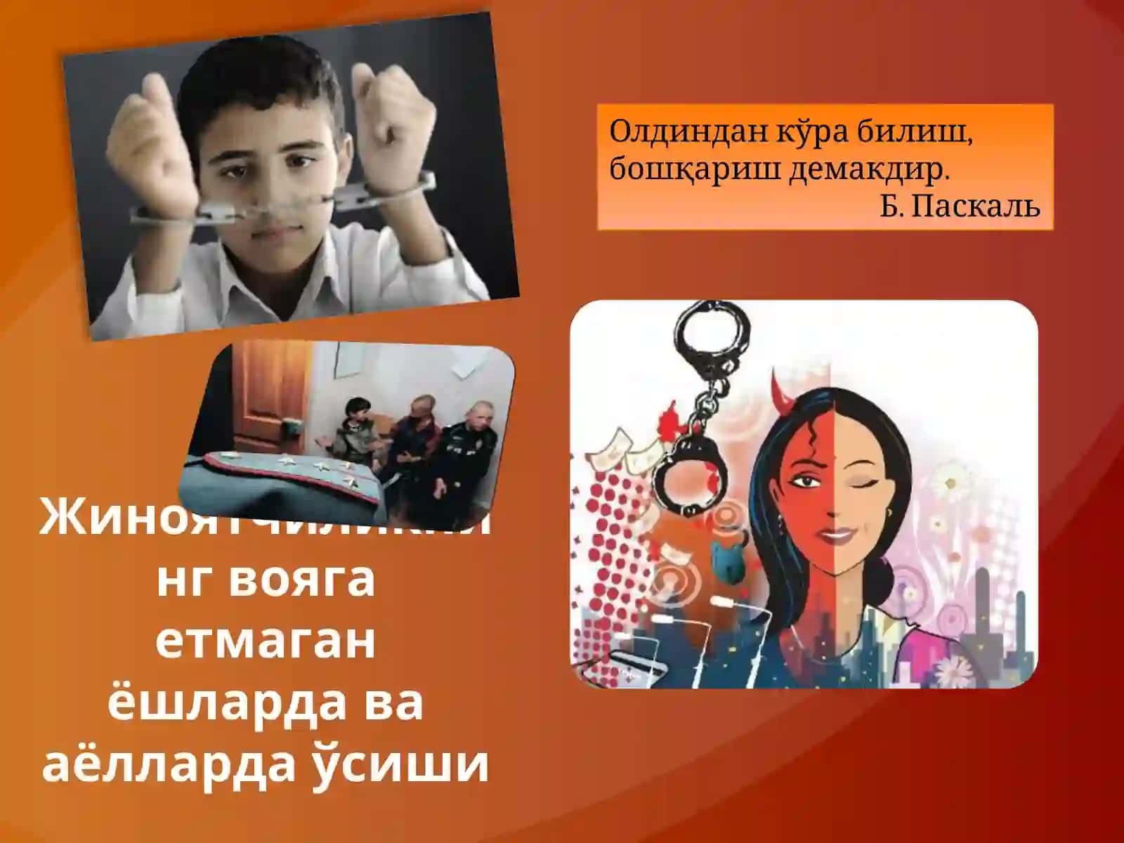 Бошқарувнинг ижтимоий-психологик муаммолари 3
