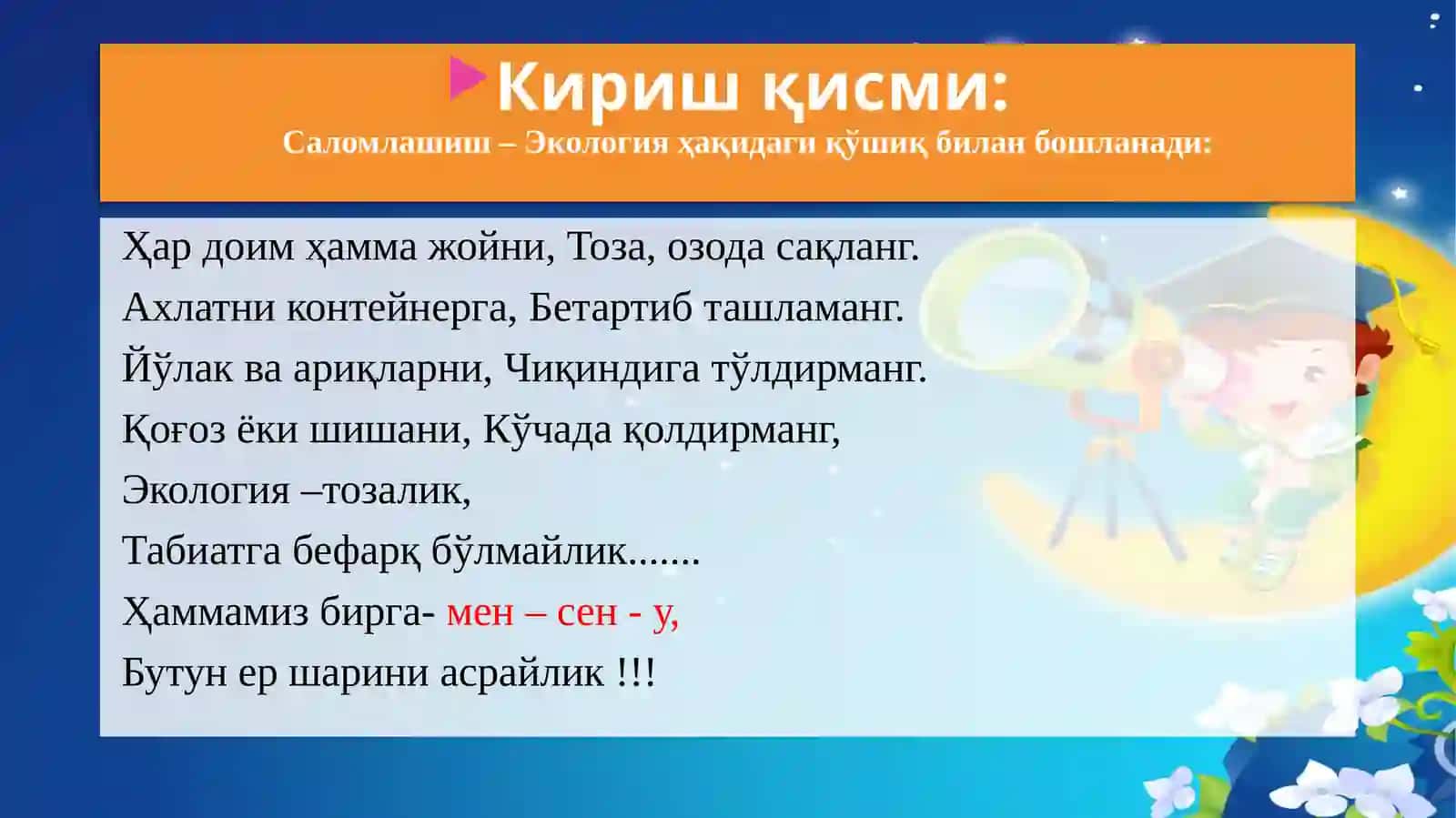 Хайвонот оламининг хилма-хиллиги 3