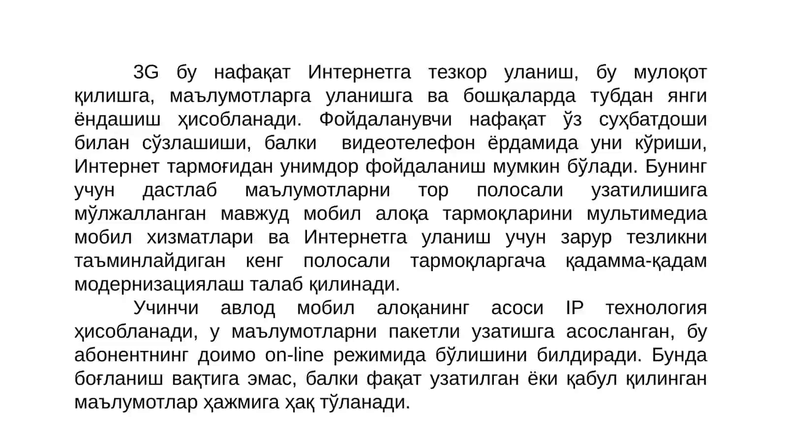 3Gсоталар тизимлари 3