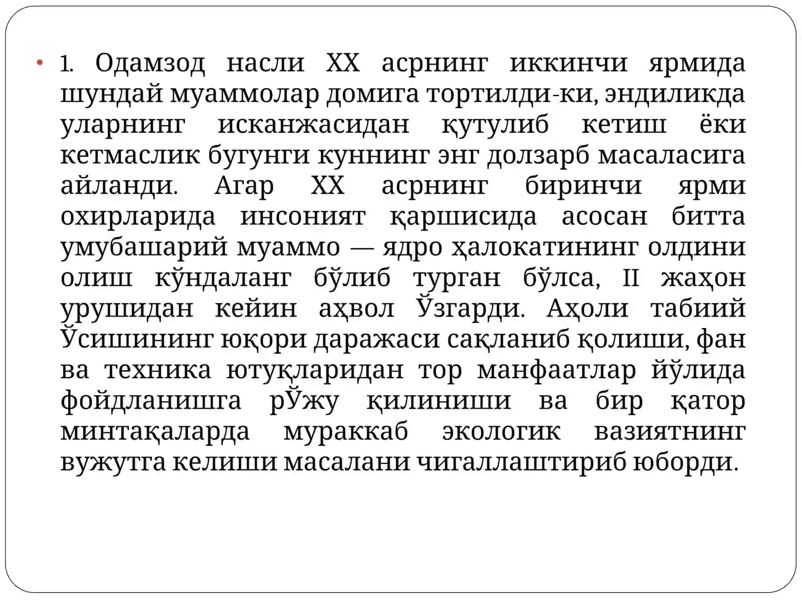 Глобал муаммолар фалсафаси 3