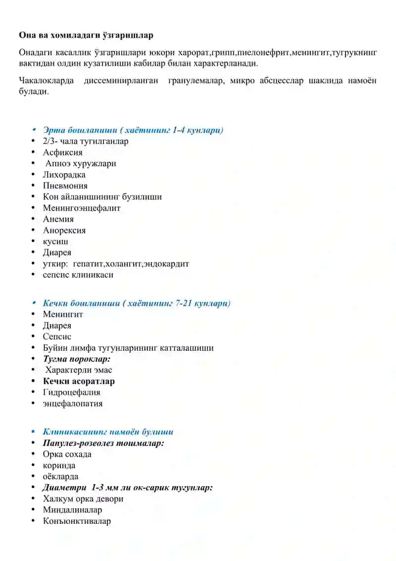 Хомиланинг иммун химояси 3