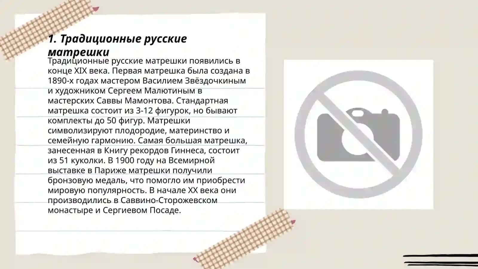 Традиционные сувениры России и Узбекистана 3
