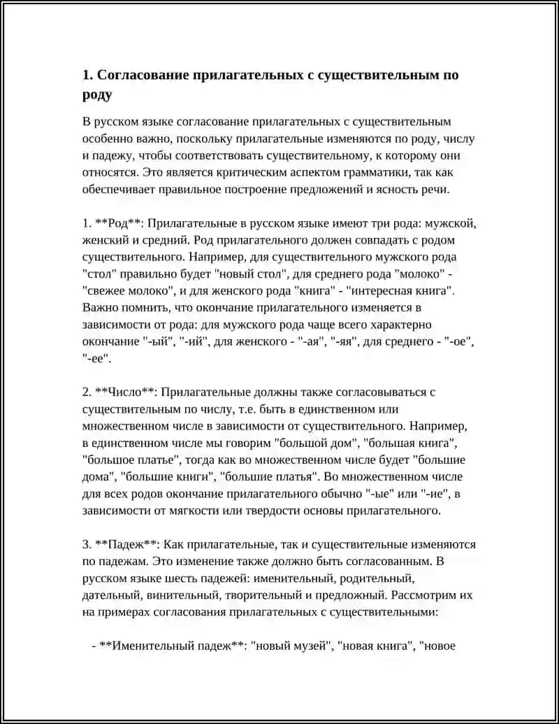 ПРИГЛАТИЛНИЕ РОДЬ ЧИСЛО ПОДЕЖ 3