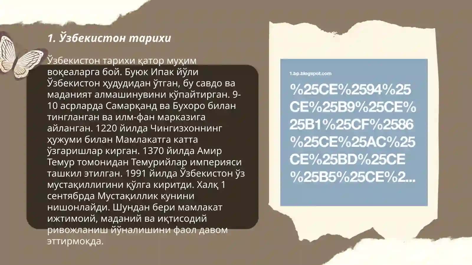 Узбекистан родина моя 3