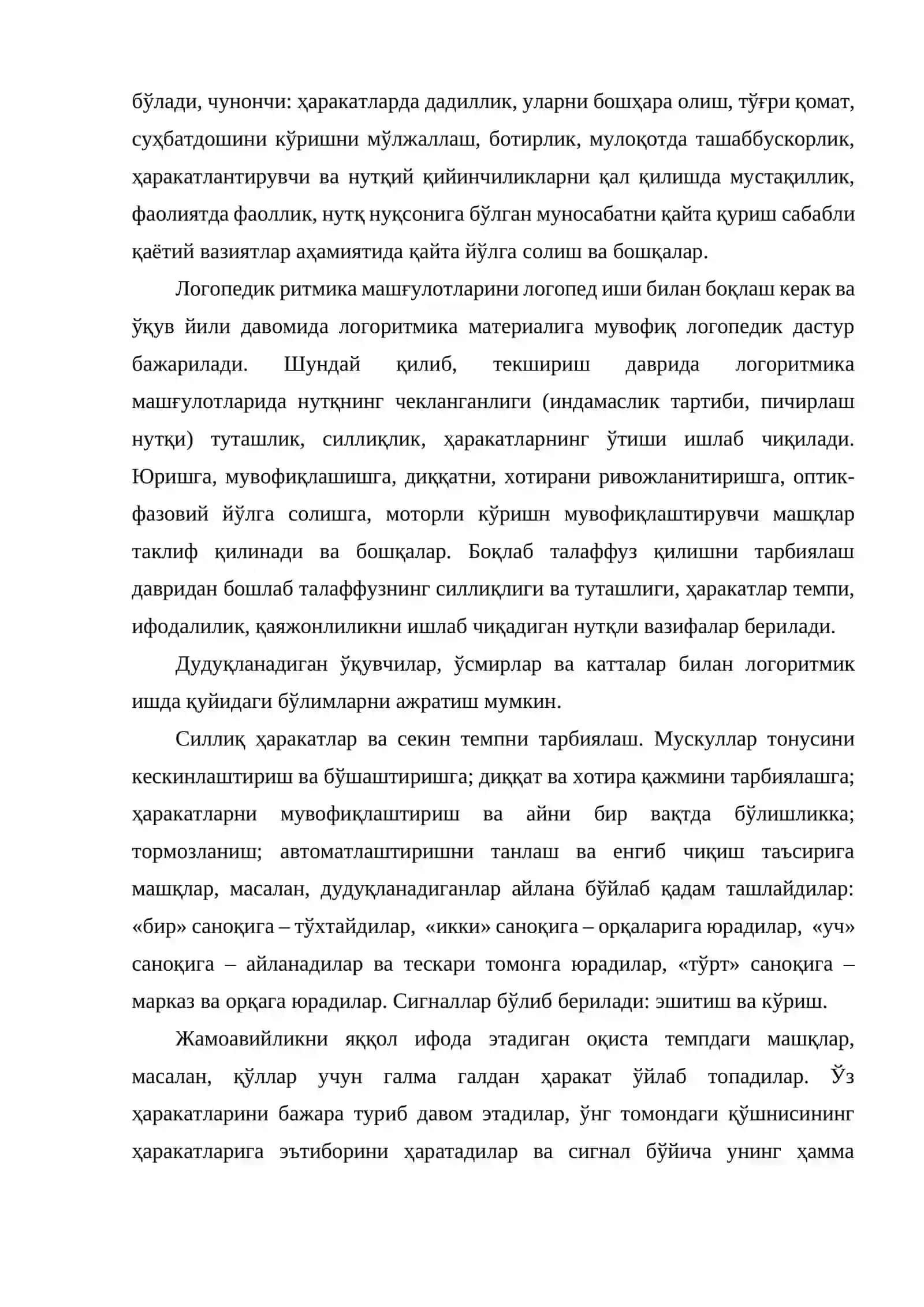 Дудуқланадиган болалар билан логопедик ритмика бўйича машғулотлар 3