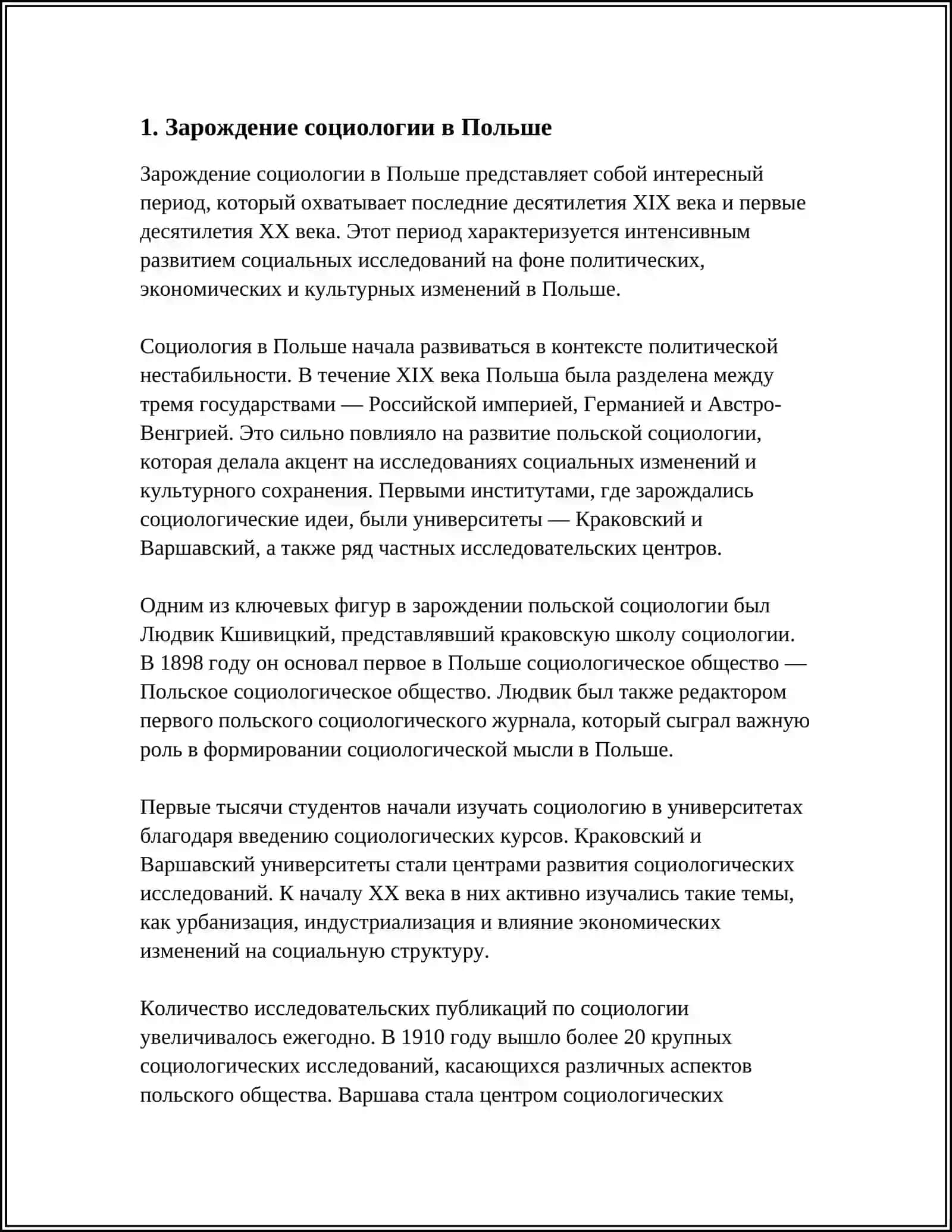 POLSHADA SOTSIOLOGIYA FANINING RIVOJLANISH BOSQICHLARI 3
