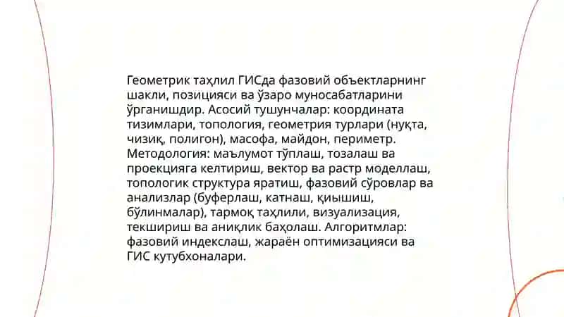 ГИС-технологияда геометрик тахлил 3
