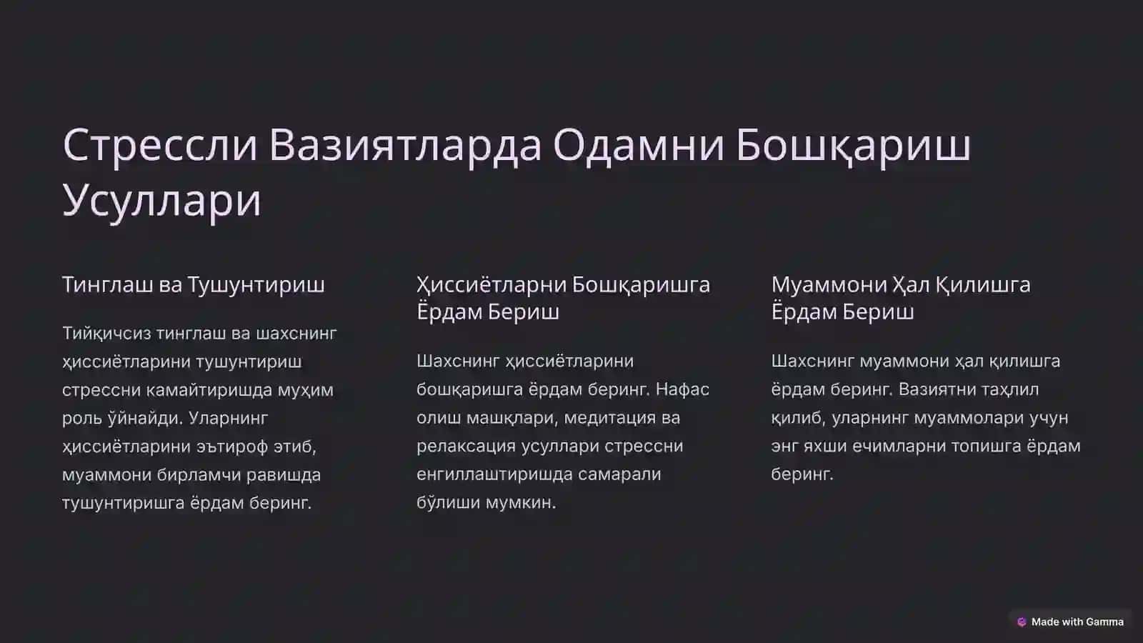 Стресс Тушунча ва Тадқиқот 3