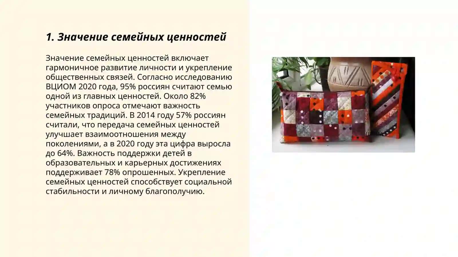 Основные воспитания в семье 3
