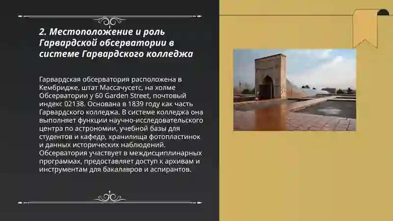 Ulugʻbek rasadxonasi 3