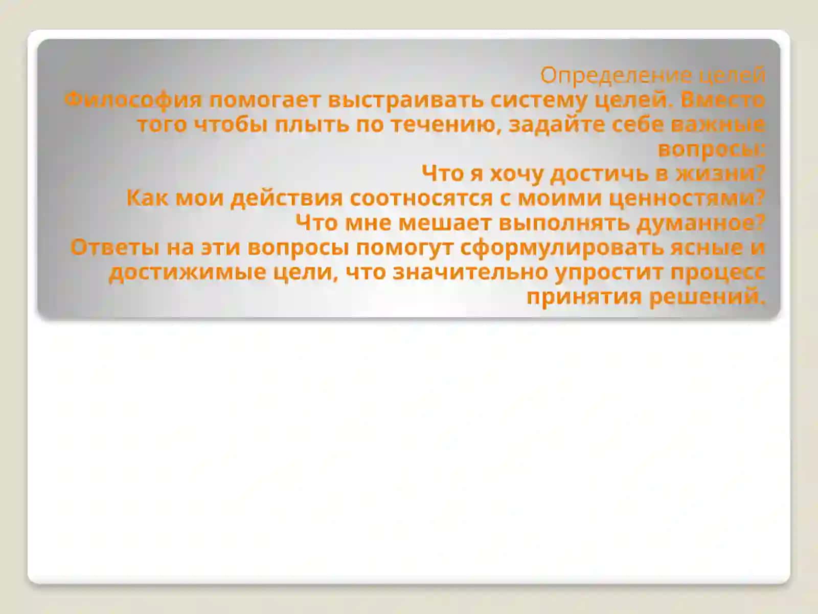 Философия 3