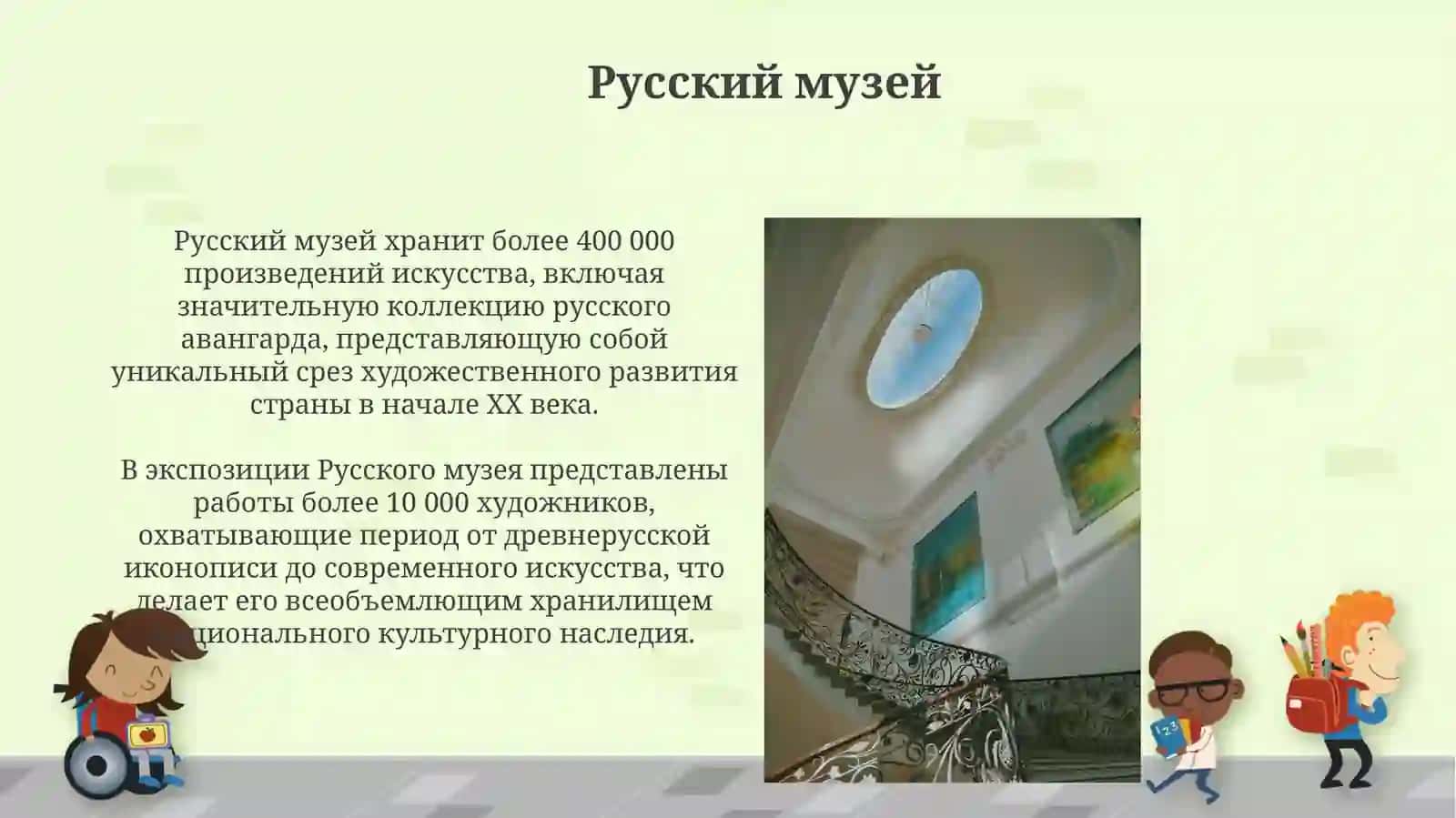 Rus muzeyi 3