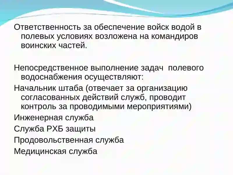 Водоснабжение войск 3