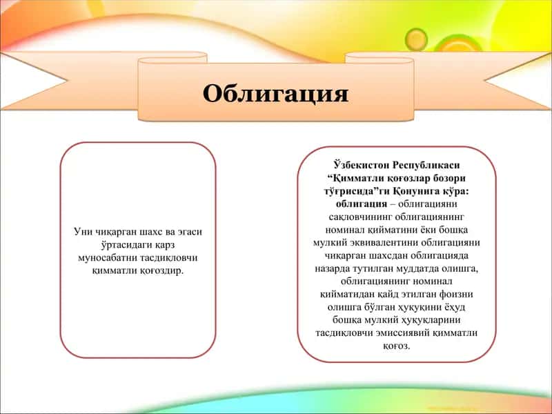 ОБЛИГАЦИЯЛАР БОЗОРИ 3
