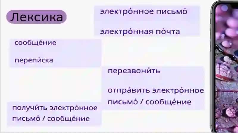 Числа русского языка 3