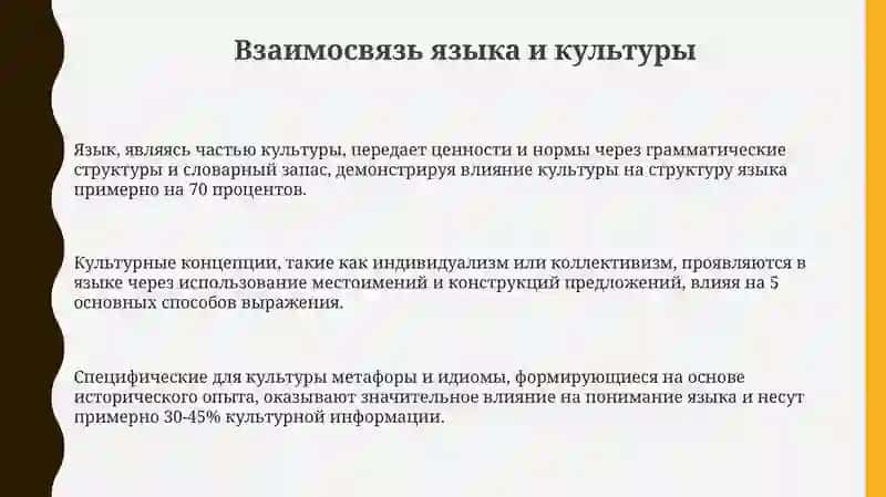 Речьикультура 3