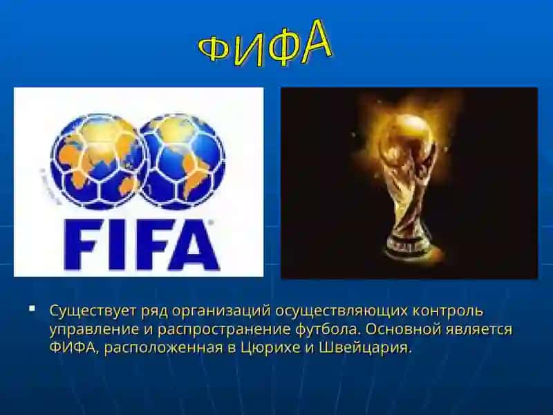 Футбол 3