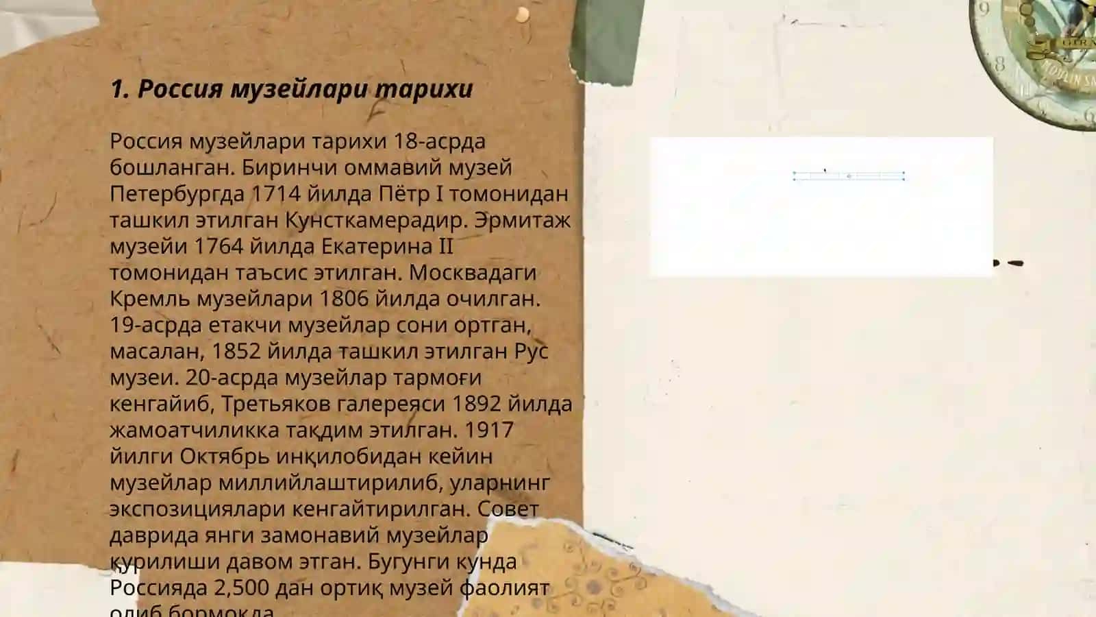 Музей России 3