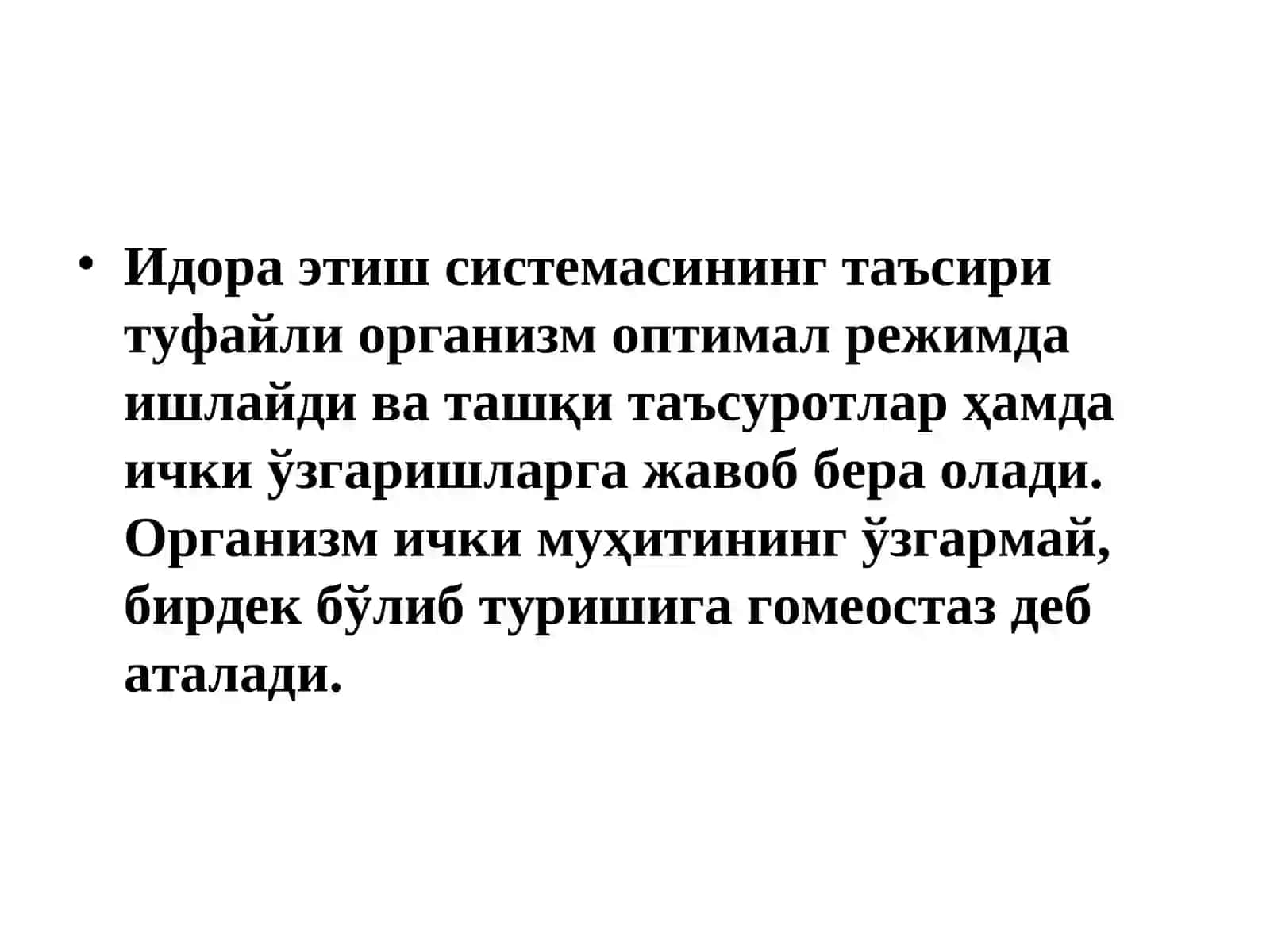 Биологик кимё 3