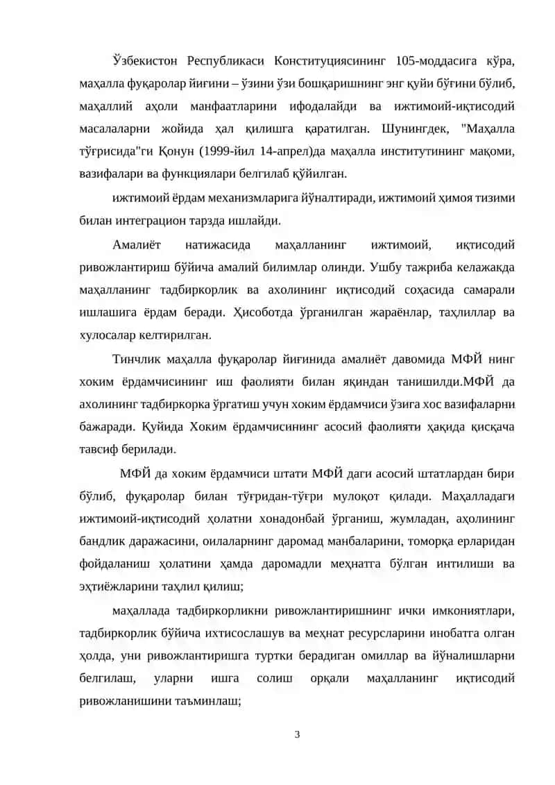 Тинчлик маҳалла фуқаролар йиғини 3