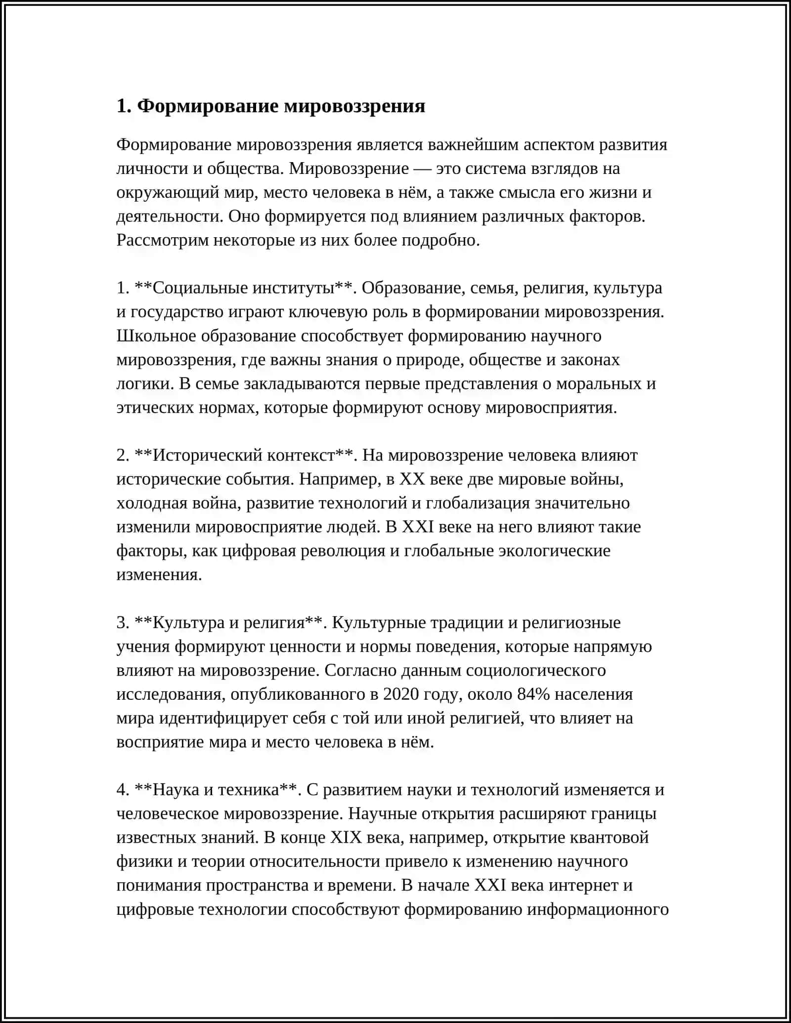 ЦЕЛИ И ЗАДАЧИ ИДЕОЛОГИЧЕСКОГО ВОСПИТАНИЯ 3