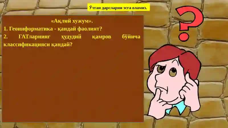 ГАТ нинг кириб келиши 3