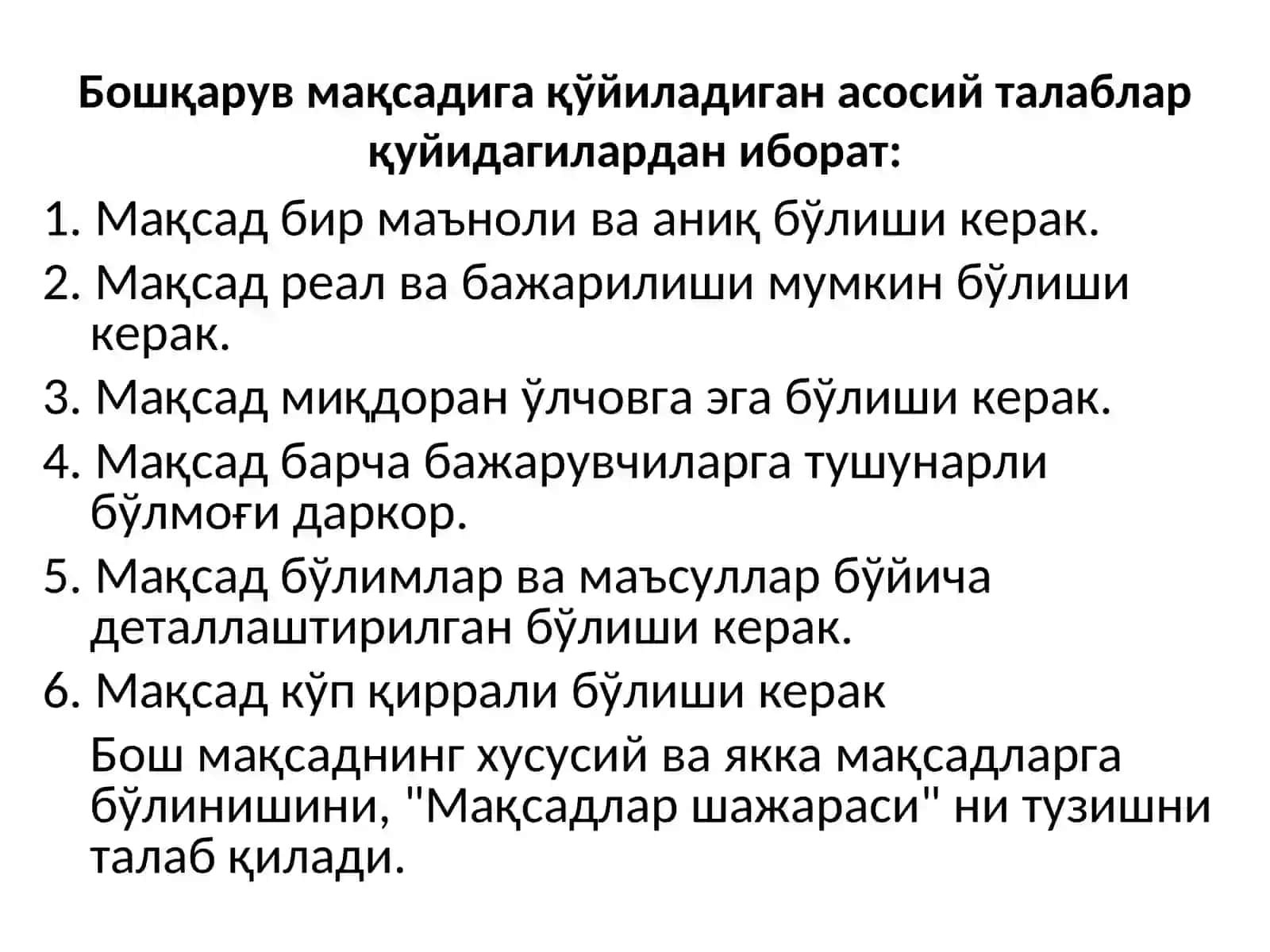МЕНЕЖМЕНТ ЖАРАЁНИВАУНИНГФУНКЦИЯЛАРИ 3