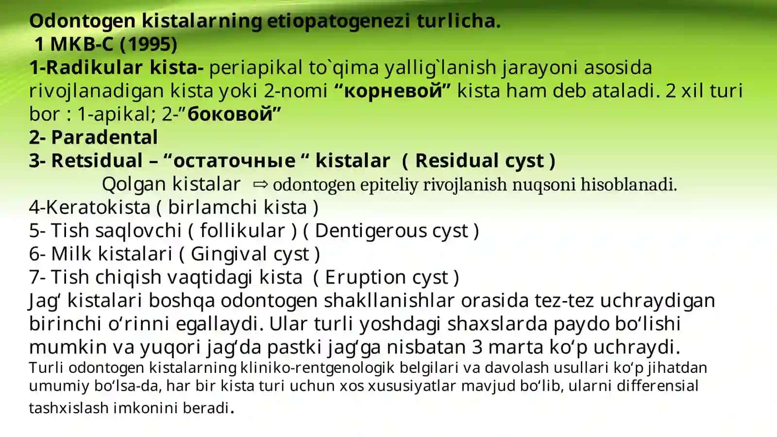 Jag` suyaklarining odontogen epitelial kistalari 3