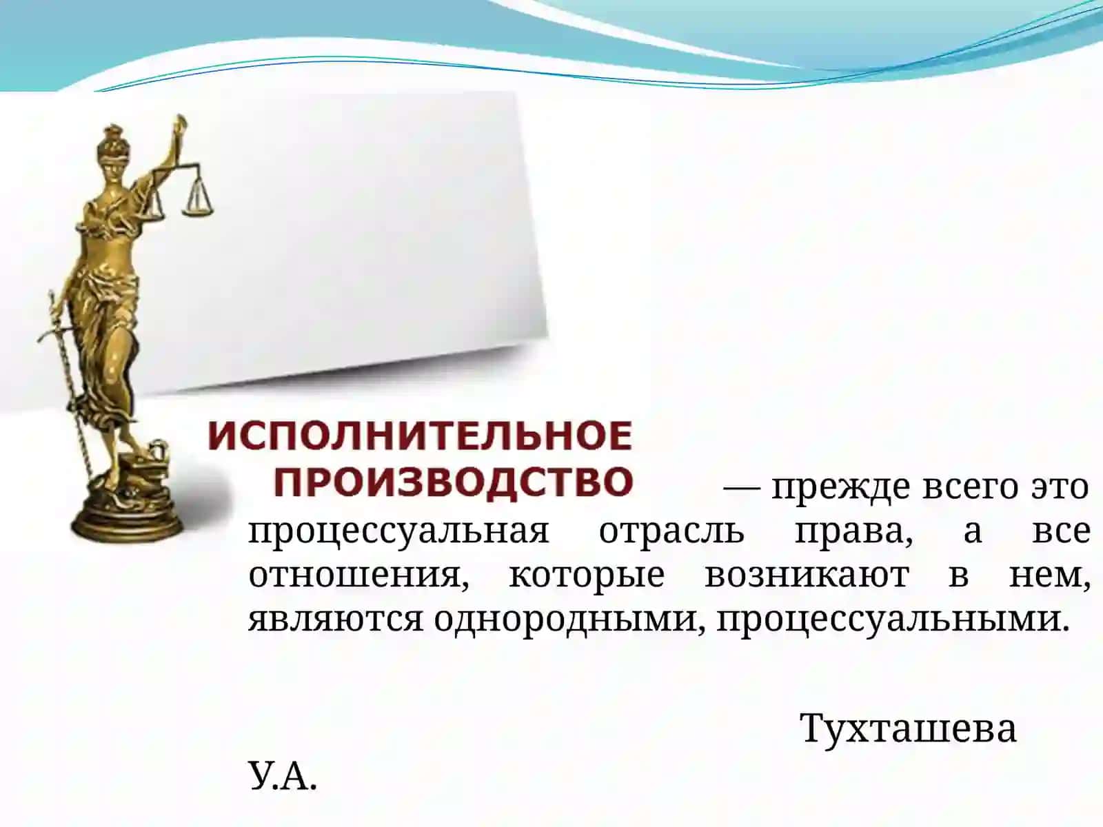 Исполнительное производство 3