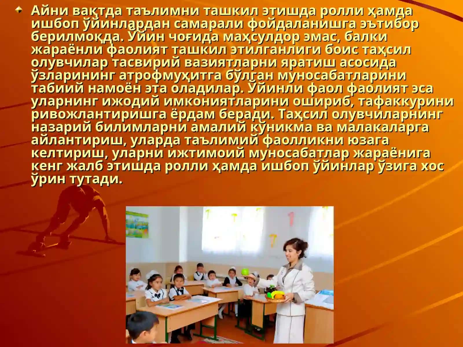 Педагогик жараёнда ўйинлардан фойдаланишнинг аҳамияти 3
