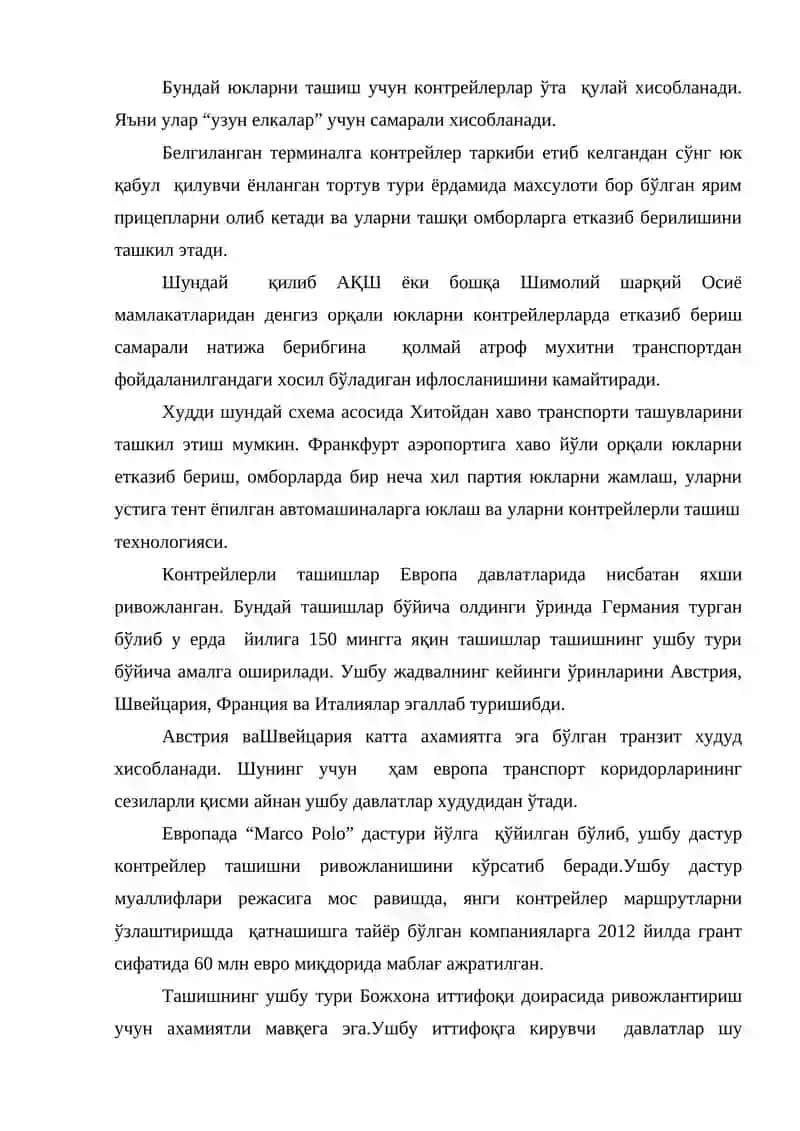 Контрейлер ташишлар технологияси 3