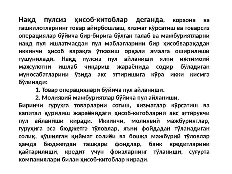 Нақдпулсизҳисоб-китобларҳисоби 3
