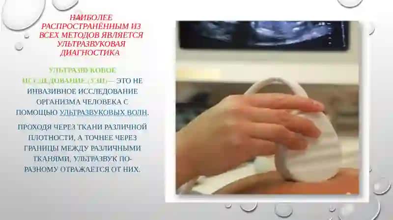 самые последние технологии при диагностике 3