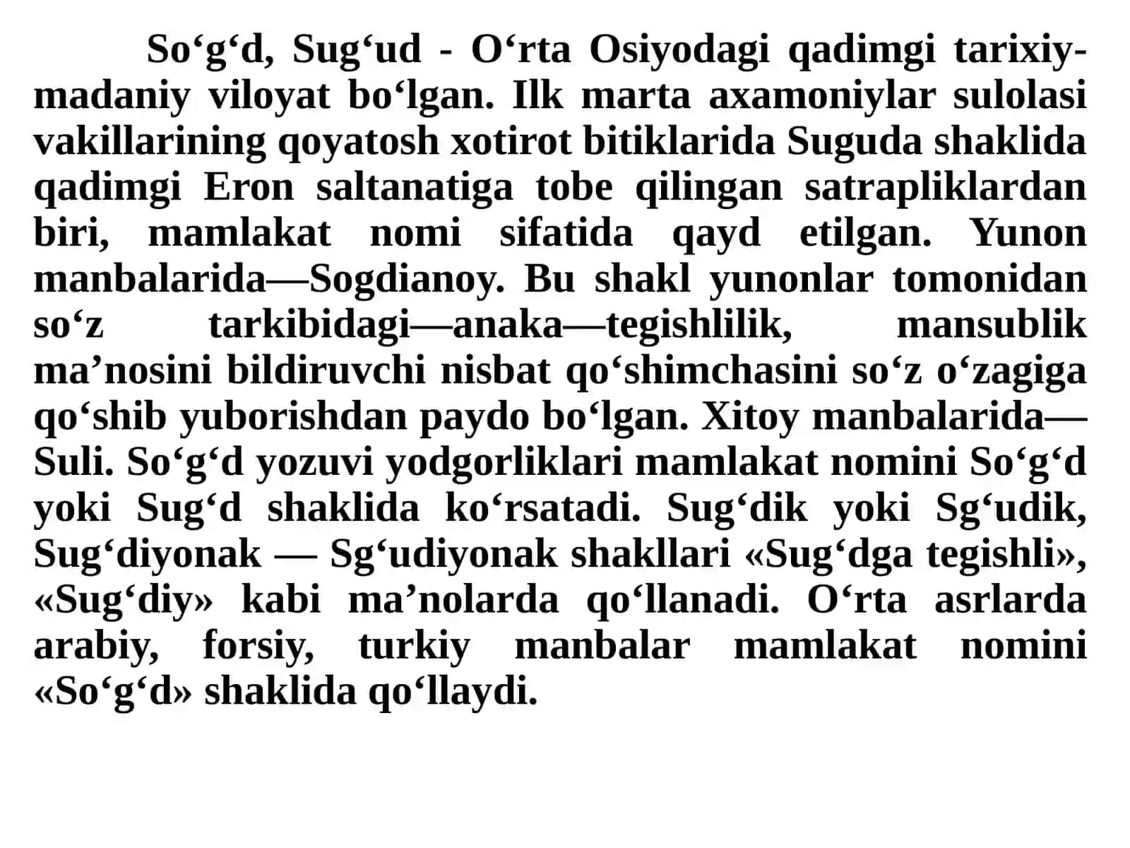 Qadimgi O’rta Osiyo davlatlarida arxiv ishi 3
