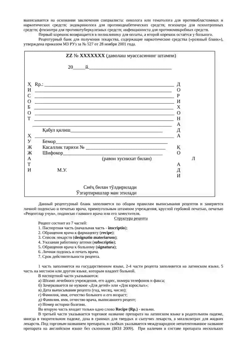 ПРАКТИЧЕСКОЕ ЗАНЯТИЕ № 1 3