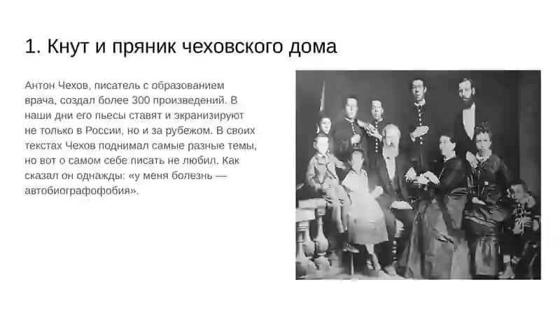 Антон Павлович Чехов 3