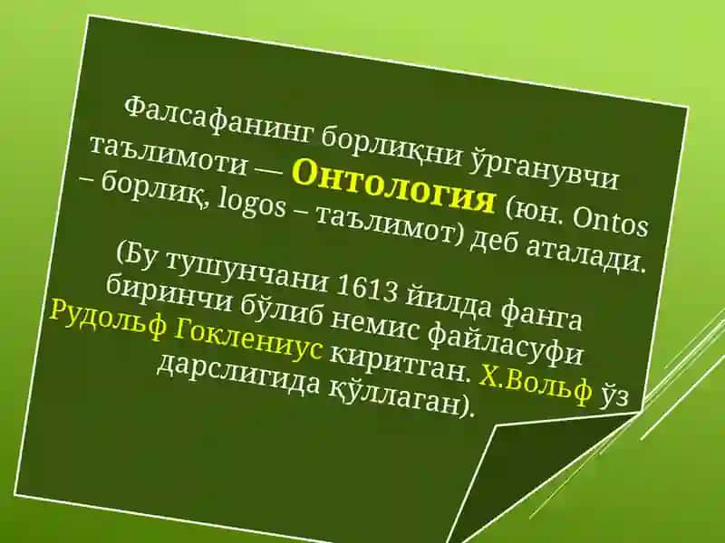 Борлиқ ва ривожланиш фалсафаси 3